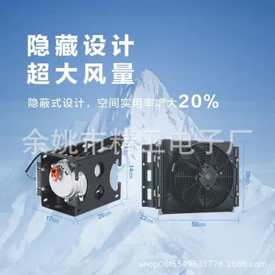 Air Conditioner Voice Intelligent Automotive air conditioning