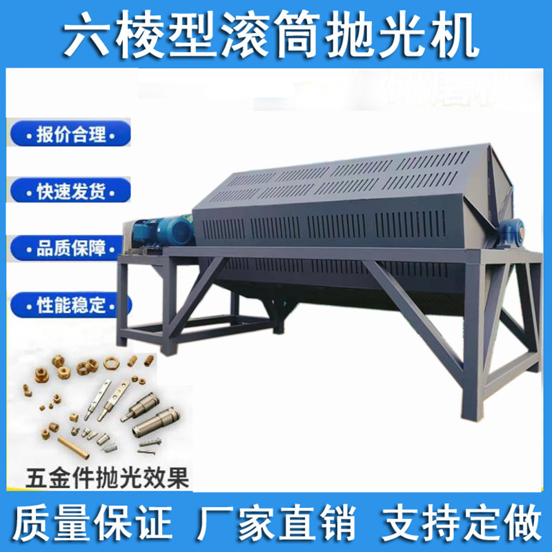 金属去毛刺滚筒式抛光机 切割件去焊渣抛光机 金属去油污干磨机