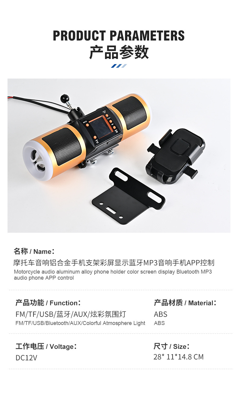 Motorcycle Audio Aluminum Alloy Mobile Phone Holder with Color Screen Display, Bluetooth Mp3 Audio, and Mobile App Control
