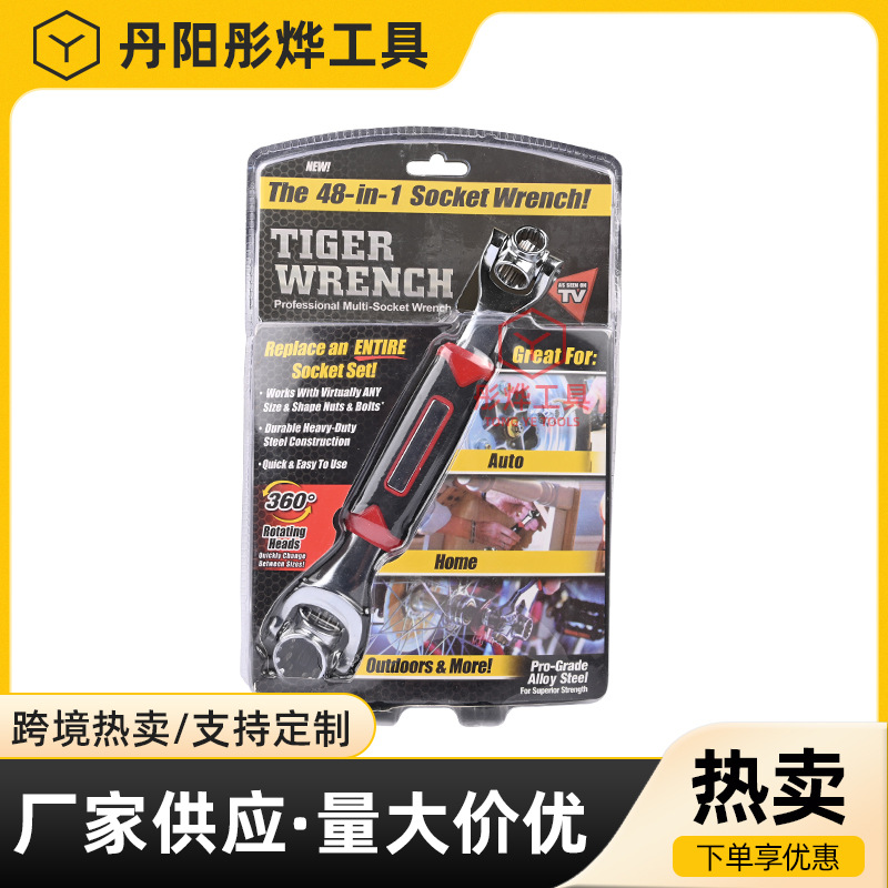 彤烨多功能8合一狗骨头扳手 360度可旋转扳手防滑扳手套管工具
