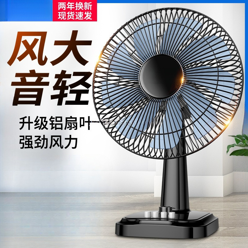 扇風機のデスクトップ家庭用静音学生寮の16インチの大きな台の扇風機のデスクトップの小さい扇風機は首を横に振ってページを回転します。|undefined