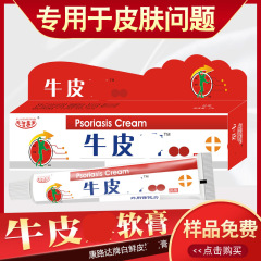 夫洁美宝百草止様膏湿珍膏皮膚軟膏狼毒軟膏インデント足クリーム