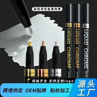 高光镜面镀铬马克笔金属笔反光油漆笔DIY高达塑胶模型银色电镀笔