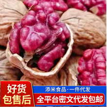年货代发新货新疆特产红衣核桃新鲜薄皮纸皮核桃红皮红心核桃