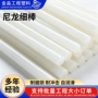 实心耐磨小直径尼龙圆棒