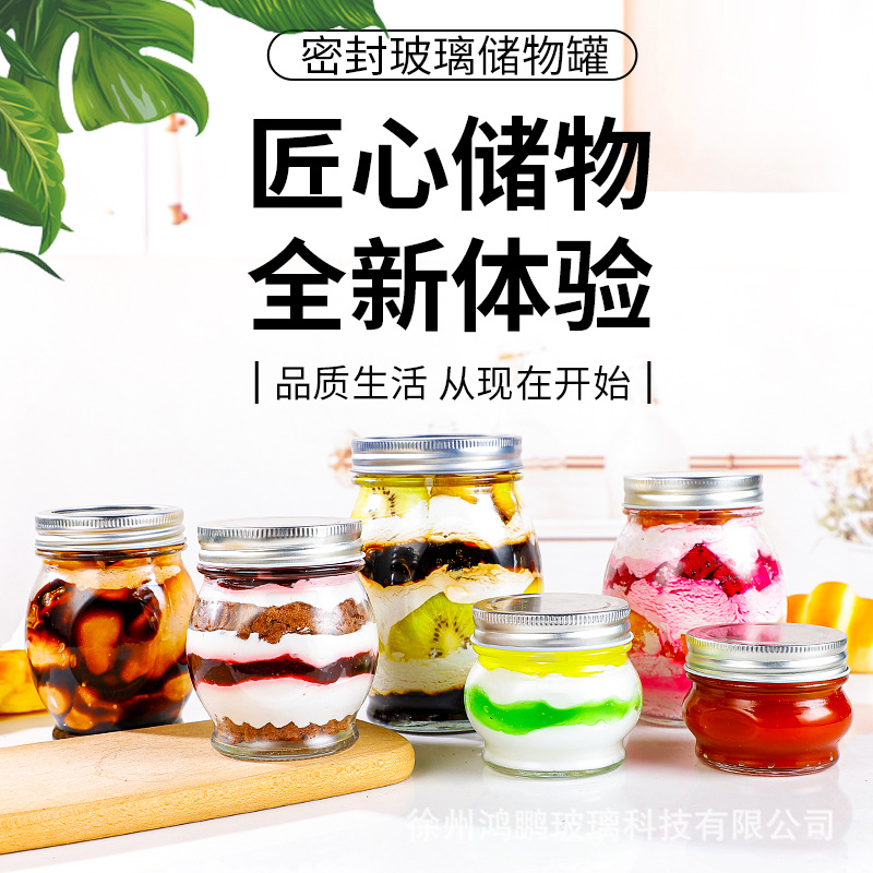 厂家批发果酱密封玻璃储物罐燕窝罐头酱菜瓶梨膏瓶牛肉辣椒酱瓶