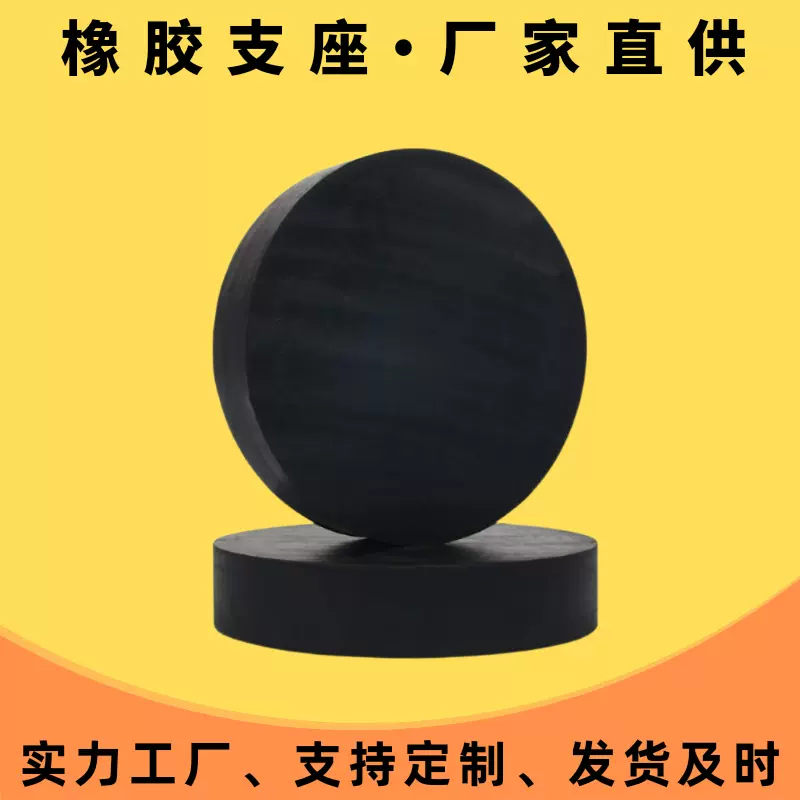 批发桥梁橡胶支座圆形GYZ矩形四氟板桥梁用板式橡胶支座生产厂家