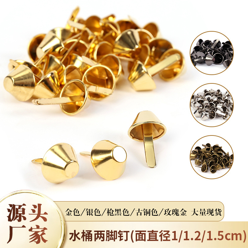 批发蘑菇钉金色古铜箱包礼盒金属两脚水桶钉diy儿童装饰两脚钉