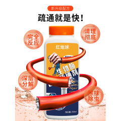 紅地球生物酶管道疏通劑下水管道疏通液廚房衛生間菜池地漏清洗劑