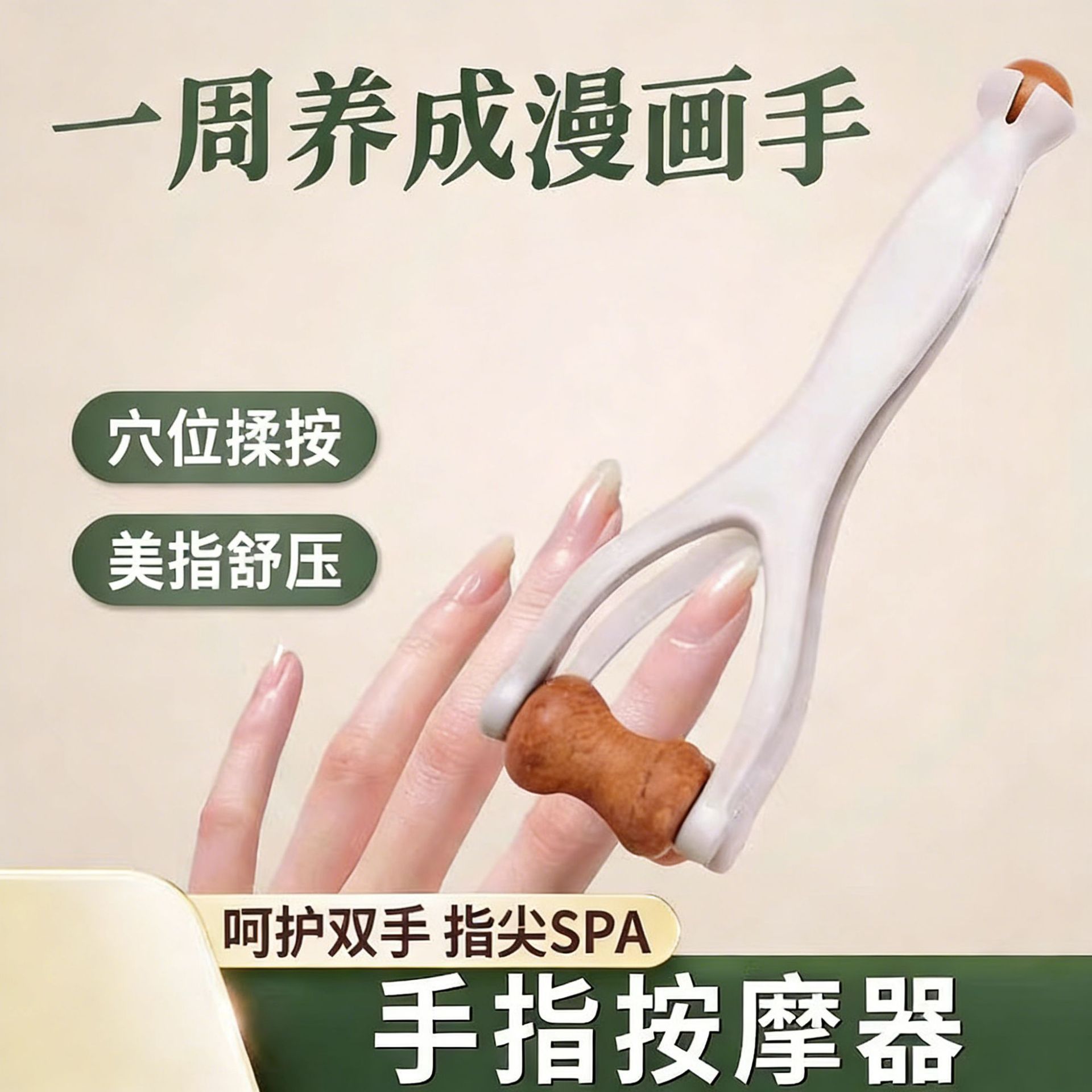 砭石手指按摩器手部关节经络按摩修长手指放松手关节按摩夹批发