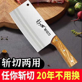 经典斩切两用刀不锈钢厨房切刀家用厨房菜刀切块锋利刀柄颜色随机