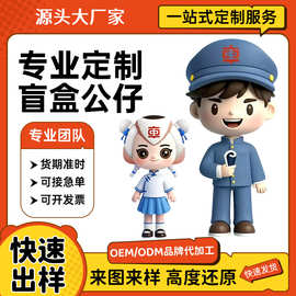 定制树脂公仔盲盒手办订制公司吉祥物摆件钥匙扣挂件定做logo