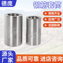 工厂批发钢筋套筒正反丝直螺纹连接套筒钢筋冷挤压变径直螺纹套筒