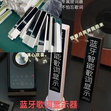 跨境牙智能歌词显示器移动串联歌词显示棒户外携便式通用款现货K1