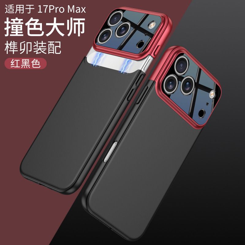 适用iPhone17promax撞色肤感手机壳苹果17磨砂二合一防摔保护套潮|undefined
