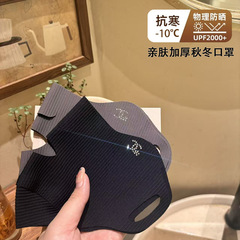【秋冬新品】漏鼻子漏嘴保暖口罩冬季跑步运动专用易呼吸秋冬面罩