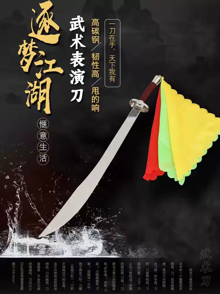 Меч для боевых искусств, меч для тренировок по боевым искусствам, меч для выступлений, меч с мягким звуком, меч Тай Чи, женский и мужской мягкий меч без остроты, детский конкурс