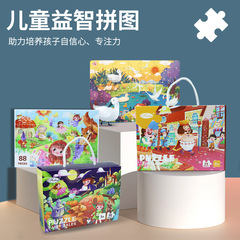 跨境趣味大塊紙質不規則兒童拼圖玩具一件代發幼兒園禮物拼圖批發