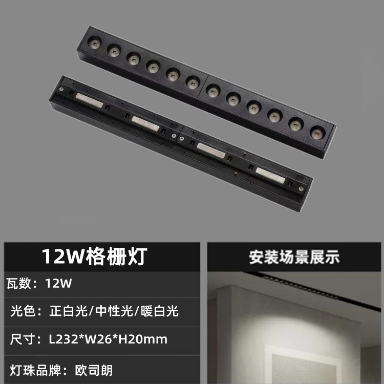 La pantalla alta se refiere a la lámpara de succión magnética instalada sin ranuras para instalar la lámpara de succión magnética ultrafina LED negra tipo techo