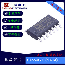 AD8554ARZ全新亚德诺四通道零漂移低功耗轨对轨精密运放运放IC
