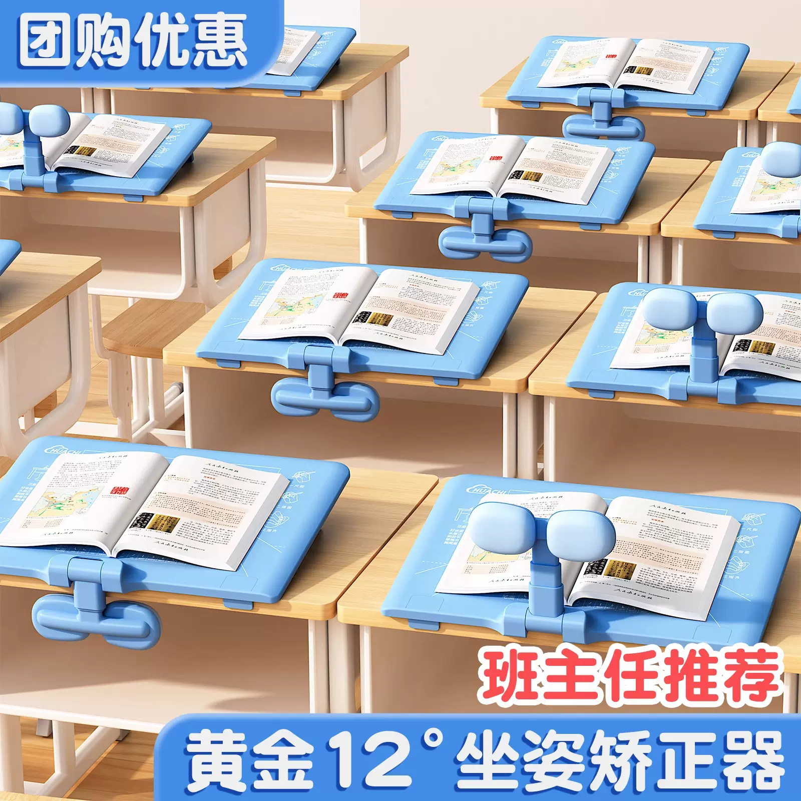 坐姿矫正神器书架阅读夹书器学生专用坐姿矫正器多功能阅读架批发
