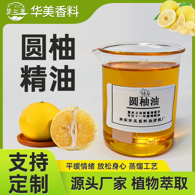 天然果橙萃取香薰单方香橙香柠檬圆柚葡萄柚精油化妆品香精香料