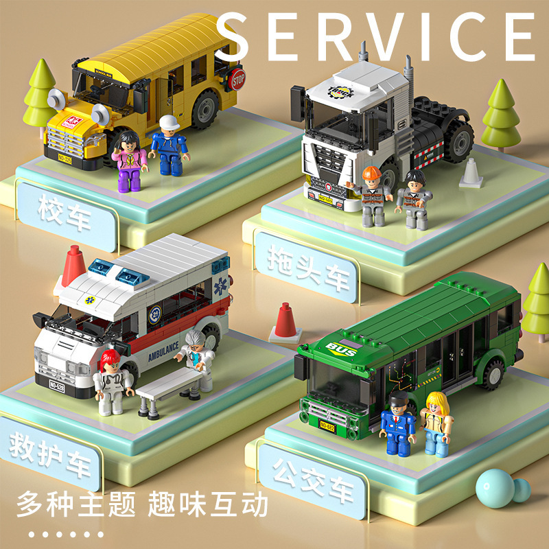 Compatible with Lego City Car Model Small Particle Building Blocks Children's Educational Assembled Building Blocks Toy Gift Wholesale