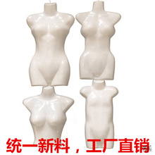 模特片衣架装饰塑料衣服装店模特道具男士儿童展示架假人体型半身