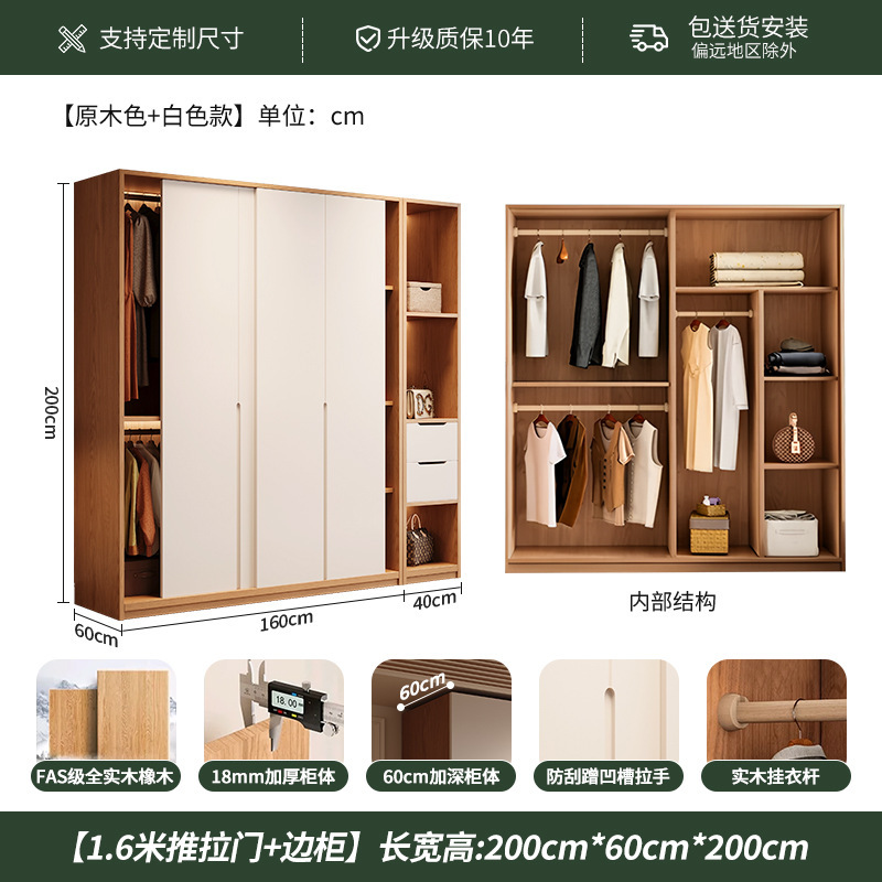 佛山工厂批发奶油风全实木推拉门衣柜家用卧室现代简约大容量衣橱|undefined