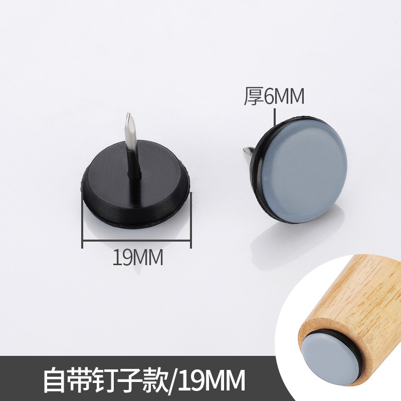 家具プラスチック足釘肥厚ナイロン防湿滑り止めキャビネットテーブル椅子ソファ足パッド白フロア釘|undefined