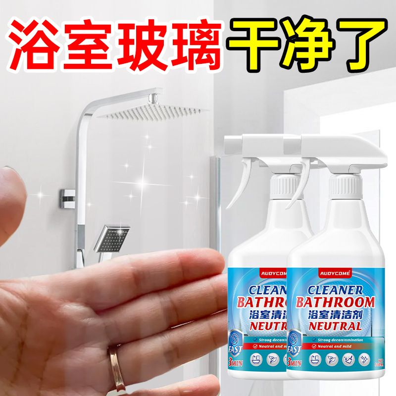 Bathroom Cleaner Toilet Cleaner Metal Glass Tile Stainless Steel Water Stain Scale Tile Hotel Guesthouse