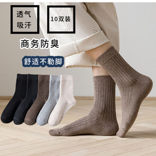 Men's Socks for Autumn and Winter, Business Style, Mid-Calf, Pure Cotton, Odor-Resistant, Sweat-Absorbent, Breathable, Solid Color, Long Socks, Antibacterial and Odor-Resistant