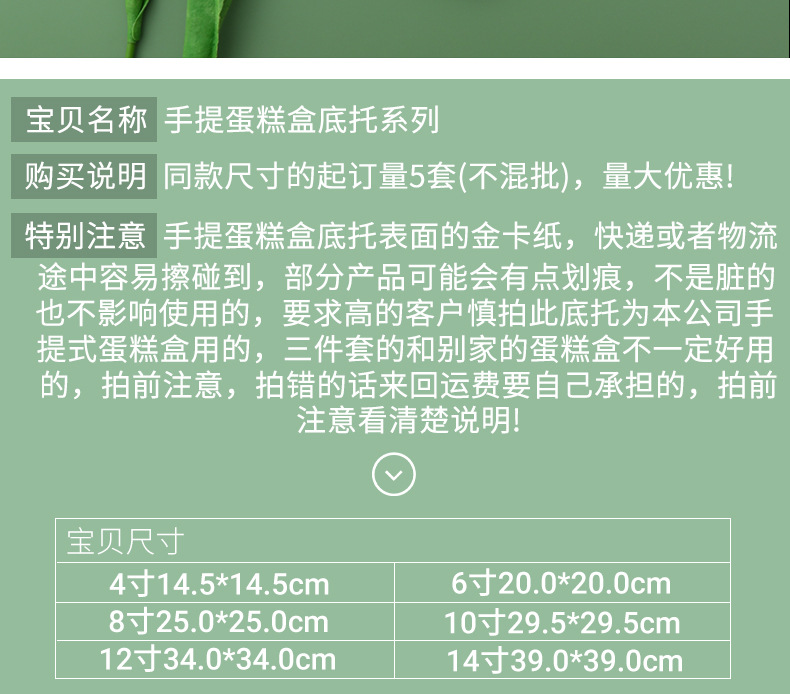 蛋糕垫_03.jpg