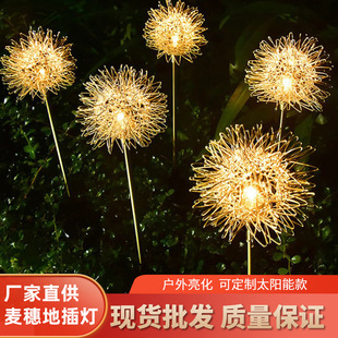 Aluminum ball dandelion lamp outdoor park square lighting landscape dandelion lamp floor lawn lamp