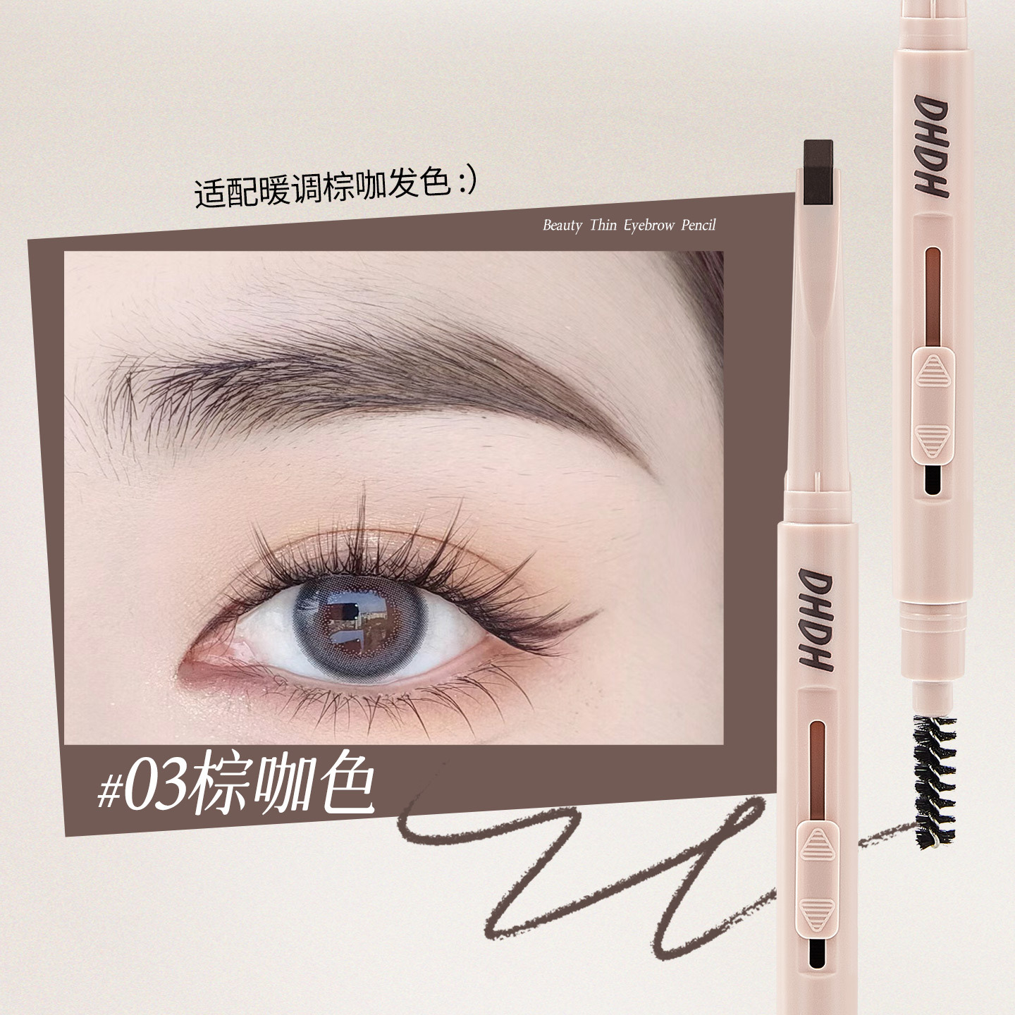 DHDH belleza cejas delgadas cromatografía de cejas resistente al agua resistente al sudor natural salvaje novato cromatografía de cejas al por mayor