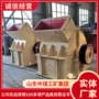 铁矿石破碎机