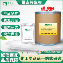 �S�ҬF؛ �ǰ��� ���� ����99% ������ӄ�57-67-0 �ǰ���25kg/Ͱ