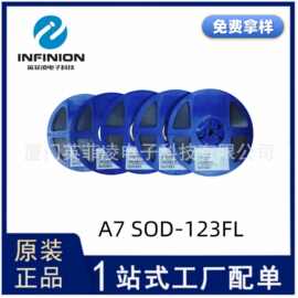 矽润二极管A7-SOD-123FL 46MIL 1N4007  SOD-123通用二极管