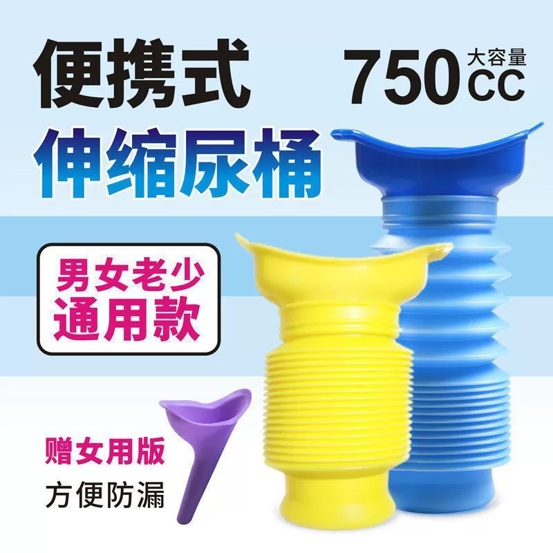 Мужские и женские универсальные автомобильные артефакт мочи