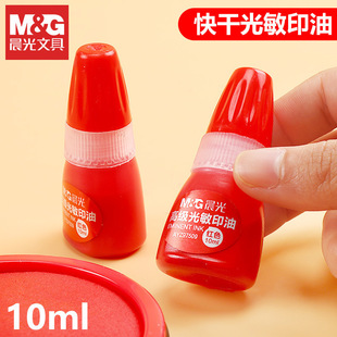 ��.�����ӡ�ͼtɫ���10mlؔ����īӡ����AYZ97509ӡ����Ʒ