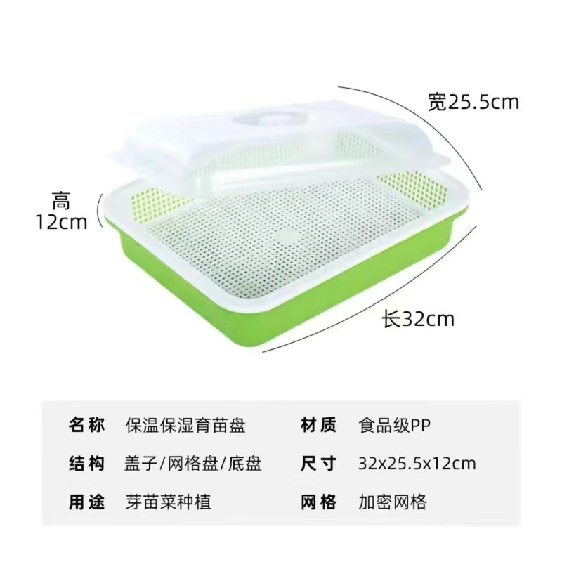 工場直販スプラウトカバー保湿暗号化メッシュ野菜もやし植栽マルチカラー断熱ポット苗トレイ|undefined
