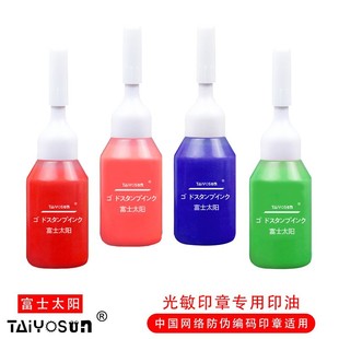 Factory direct spot Fuji solar printing oil photosensitive printing oil 10ml printing oil wholesale