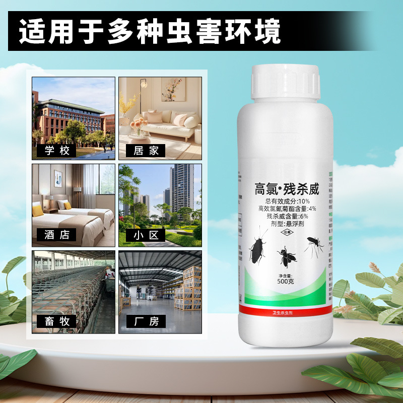 ����������ɽ�͸��Ȳ�ɱ������������Ӳ�Ӭ���ҩ����ɱ���500g