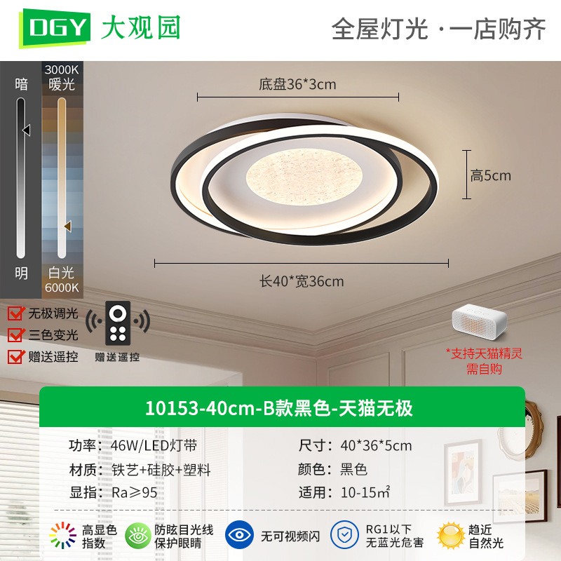 [Seleccionado cuidadosamente] Lámpara de techo de dormitorio simple moderna, nube creativa de alta gama, estilo italiano, nuevo protector ocular del dormitorio principal, lámpara Zhongshan