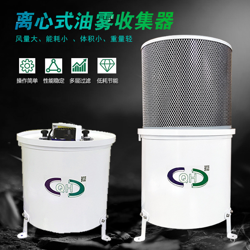 油雾收集器 CNC机床加工中心油烟油污净化设备清好厂家现货直供
