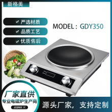 三角牌凹面电磁炉3500W家用商用大功率电磁灶炉省电大火力节能