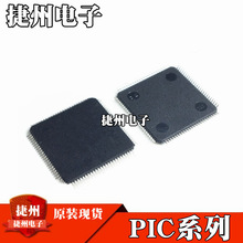 PIC18F97J60-I/PF�ֻ�PIC24HJ256GP610-I/PF PIC18F97J94-I/PF