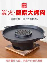 铸铁炭炉烧烤碳火木炭烤肉庭院户外用阳台烤盘架活油烤烙一体锅