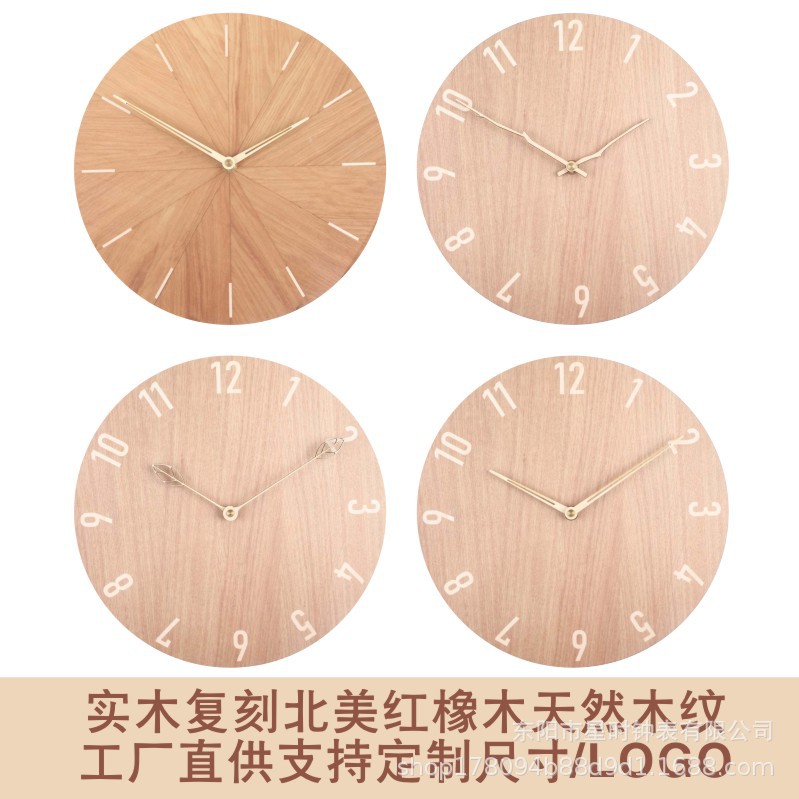 Wholesale Japanese-Style Solid Wood Home Wall Clock, Simple Solid Wood Clock, Modern Living Room Decoration, Large 40cm Silent Clock
