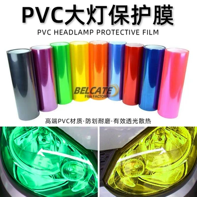 Car headlight color change film color change transparent decorative film matte frosted black tail wholesale PVC lamp film